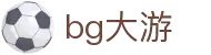 bg大游·(中国)集团